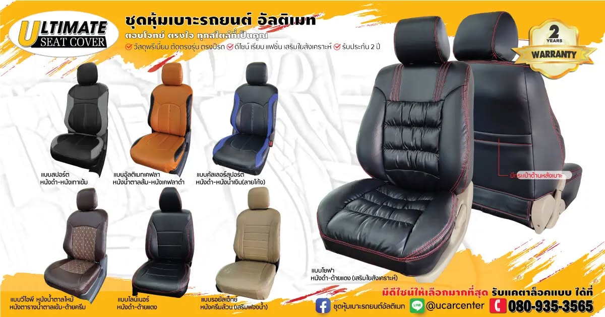 Ultimate Slip-on Car Seat Covers